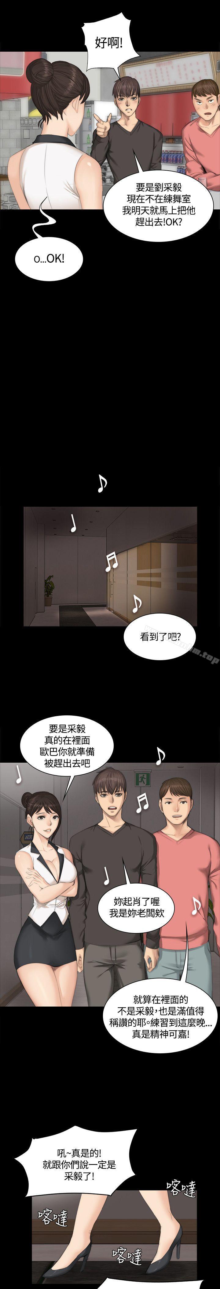 韩漫H漫画 製作人:练习生  - 点击阅读 第25话 13