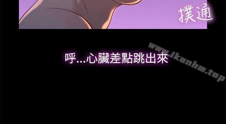 不倫駕訓班 在线观看 第11話 漫画图片3