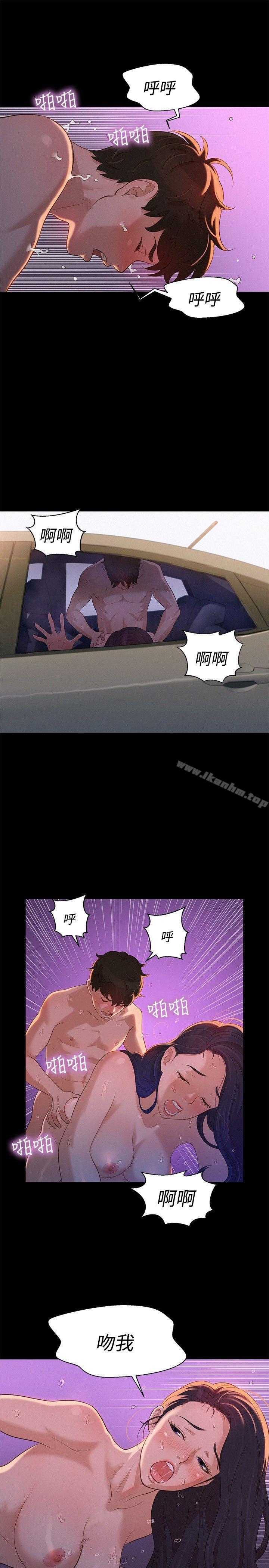 不倫駕訓班漫画 免费阅读 第11话 7.jpg