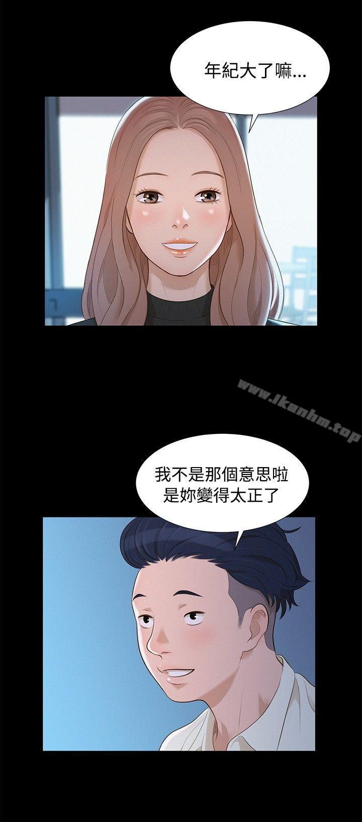 不倫駕訓班 在线观看 第11話 漫画图片15