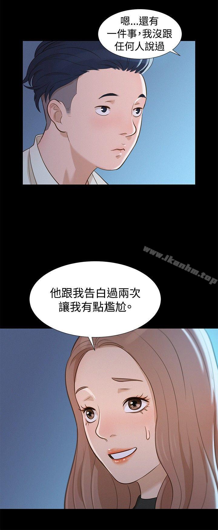 不倫駕訓班漫画 免费阅读 第11话 18.jpg