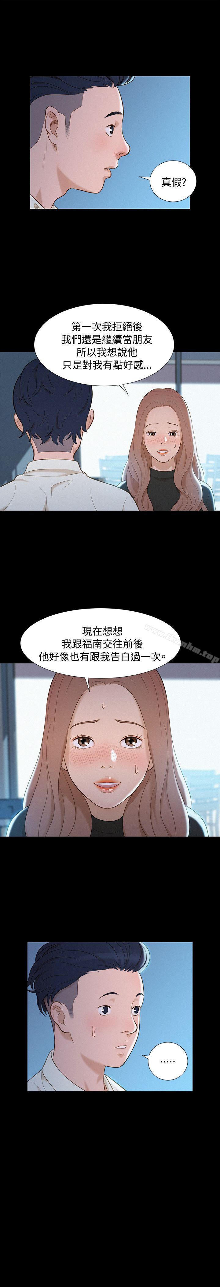 不倫駕訓班 在线观看 第11話 漫画图片19