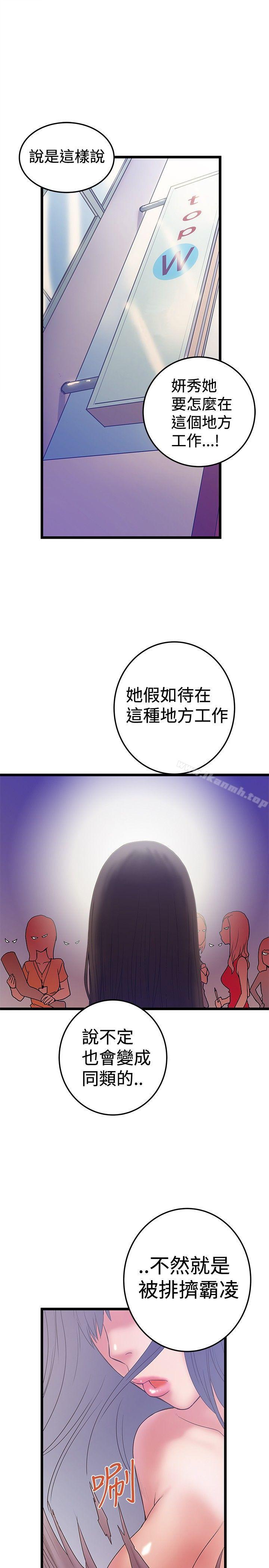 想像狂熱 在线观看 想像狂熱(完結) 最終話 漫画图片7