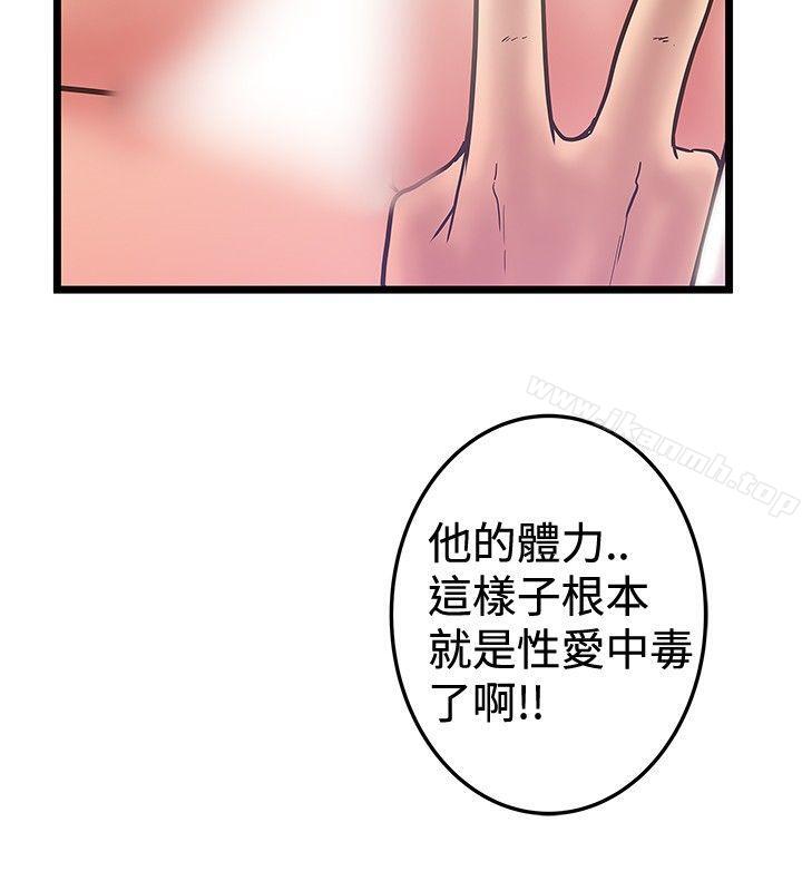 想像狂熱 在线观看 想像狂熱(完結) 最終話 漫画图片16