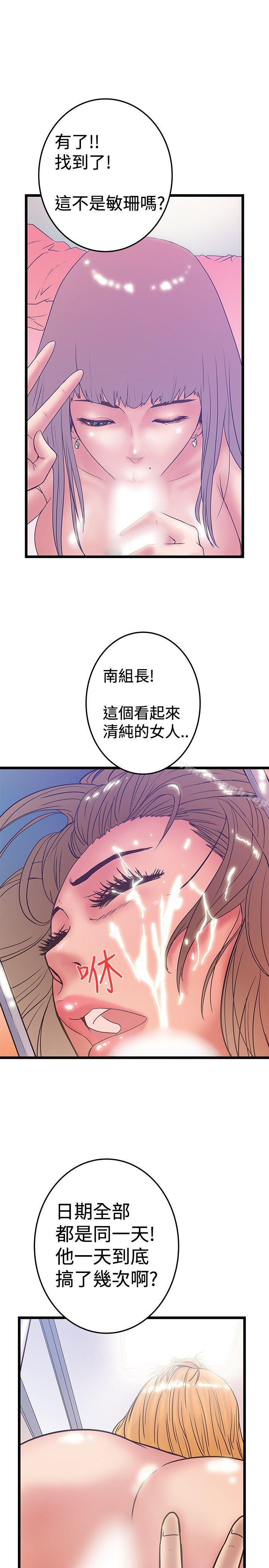 想像狂熱 在线观看 想像狂熱(完結) 最終話 漫画图片15