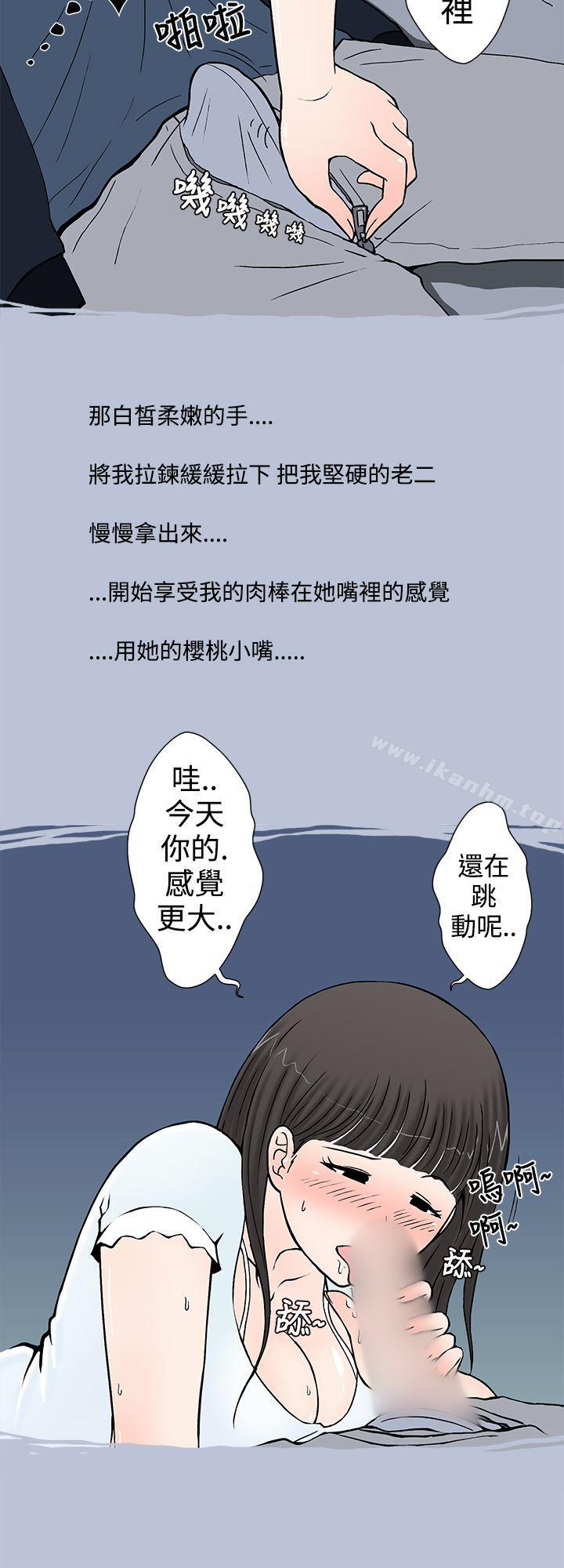 想入非非漫画 免费阅读 想入非非 我把别人的女友上了(下) 4.jpg