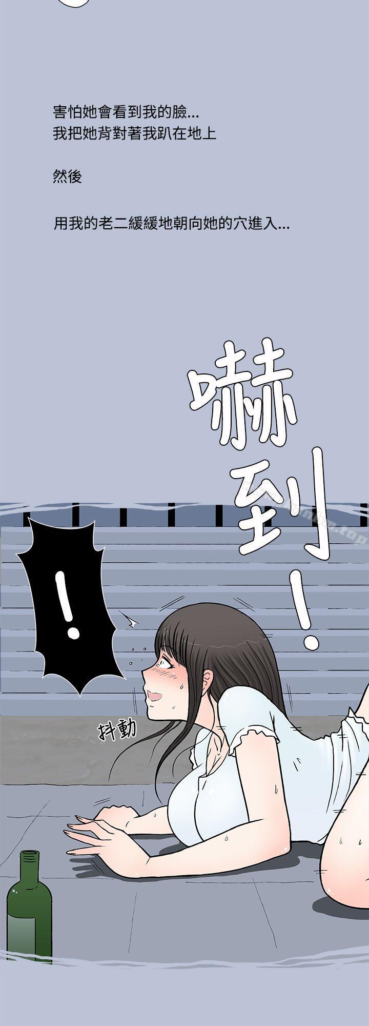 漫画韩国 想入非非   - 立即阅读 想入非非 我把別人的女友上瞭(下)第20漫画图片