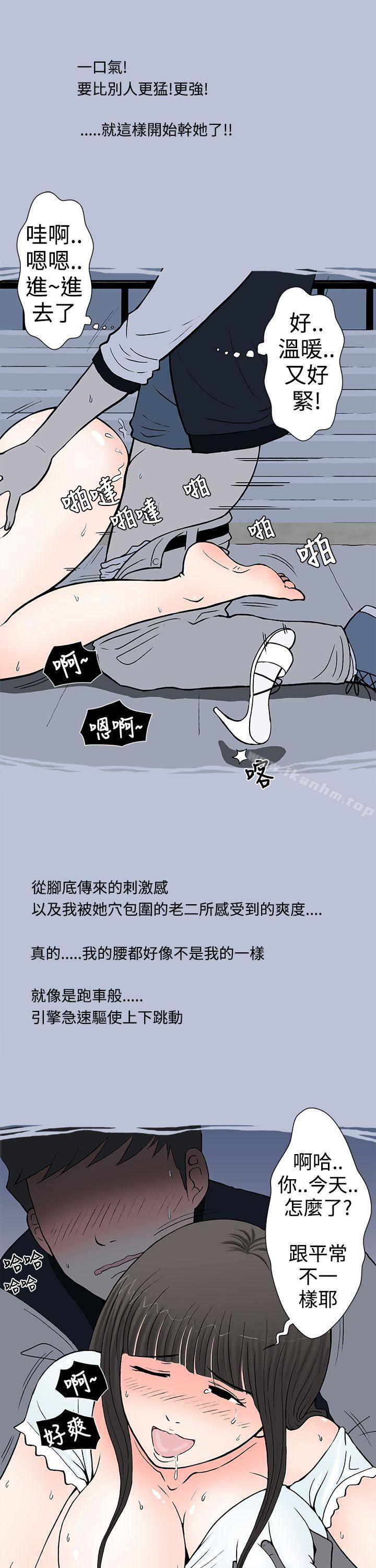 韩漫H漫画 想入非非  - 点击阅读 想入非非 我把别人的女友上了(下) 21