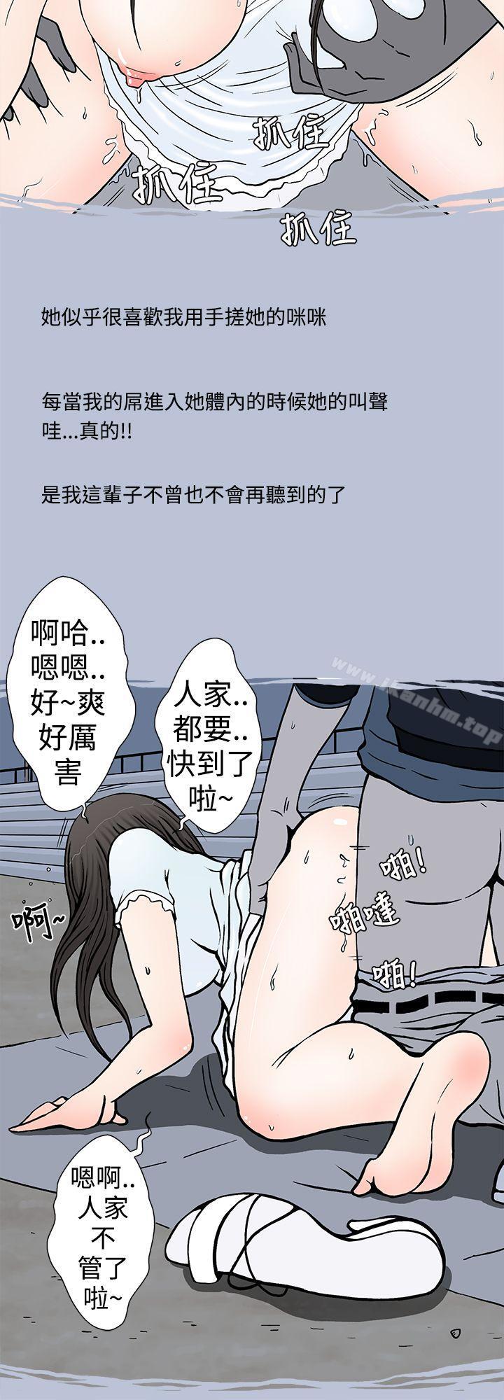 韩漫H漫画 想入非非  - 点击阅读 想入非非 我把别人的女友上了(下) 24
