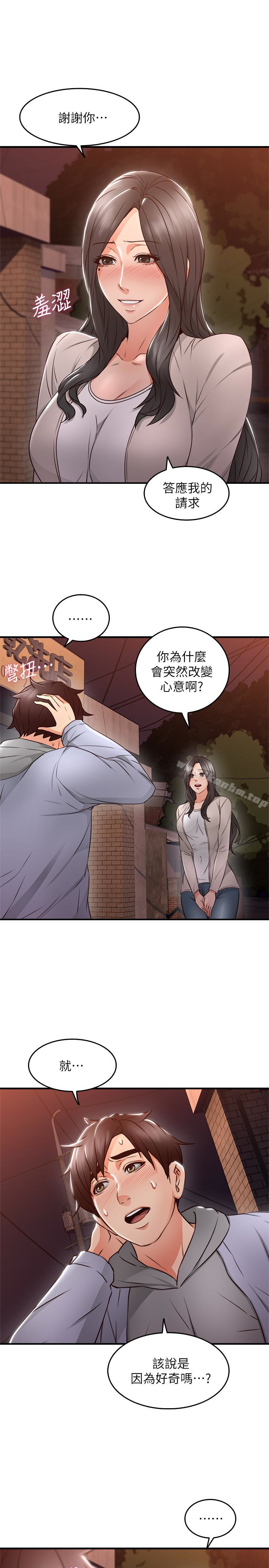 漫画韩国 鄰居人妻   - 立即阅读 第14話-更加大膽的野外play第8漫画图片