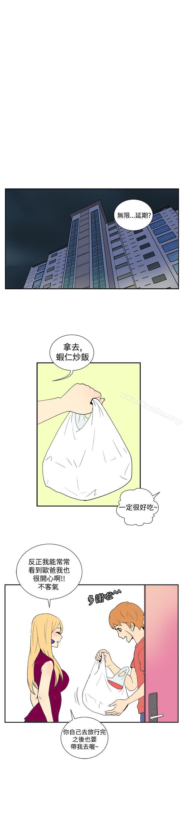 她的秘密空間 在线观看 第三十六話 漫画图片8