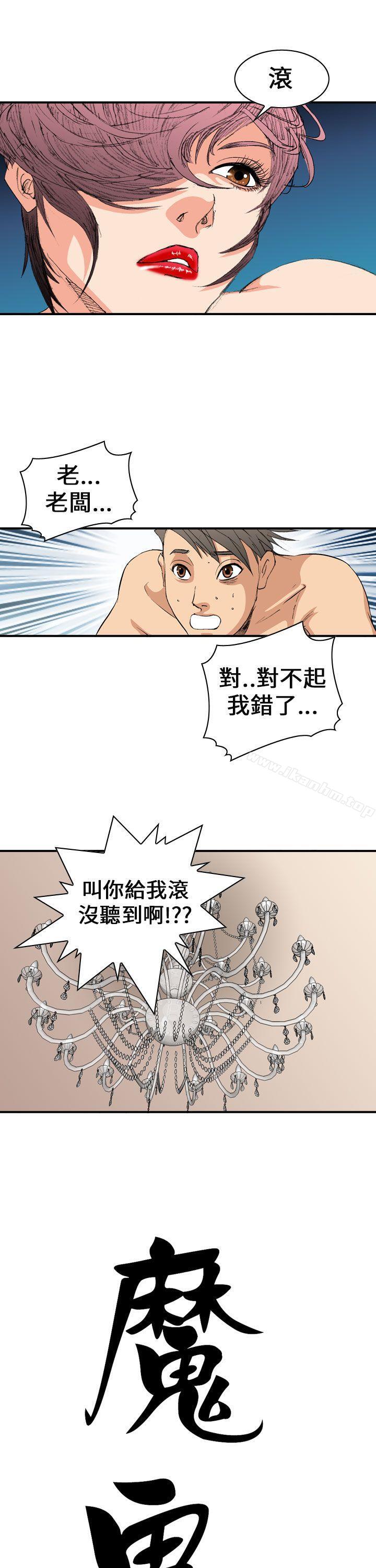 漫画韩国 魔鬼   - 立即阅读 第4話第7漫画图片