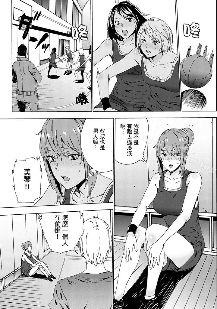 姪飼育 在线观看 第2話 漫画图片7