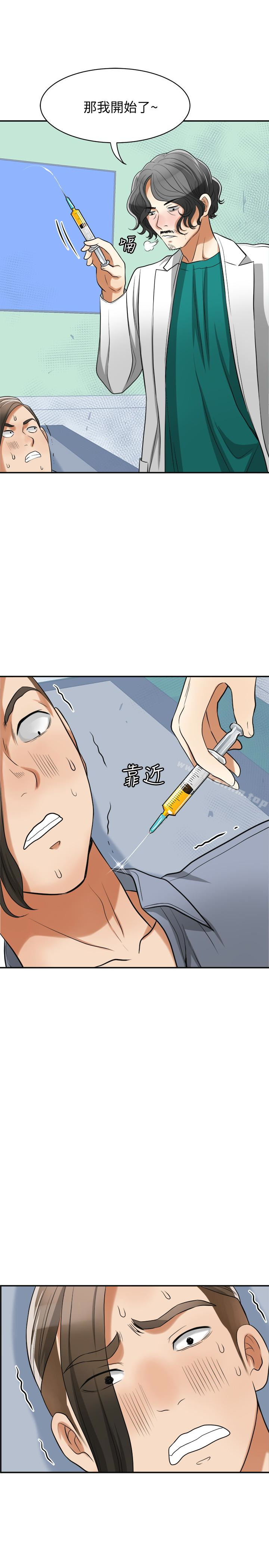 我要搶走她 在线观看 第33話-恩宣再度落入黑道手中 漫画图片1