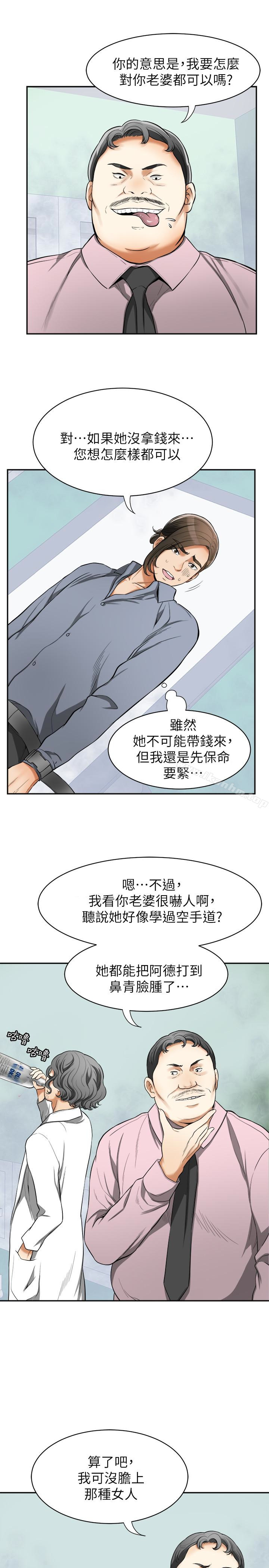 我要搶走她 在线观看 第33話-恩宣再度落入黑道手中 漫画图片5