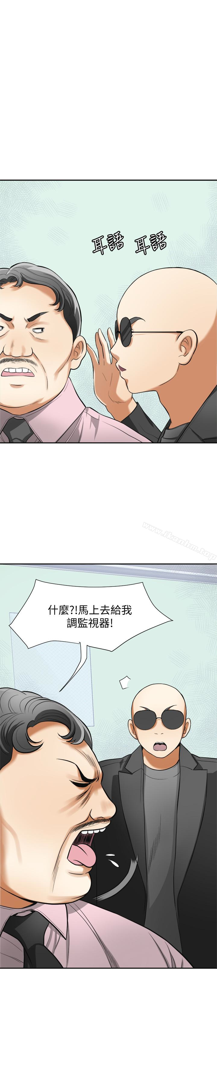 我要搶走她 在线观看 第33話-恩宣再度落入黑道手中 漫画图片9