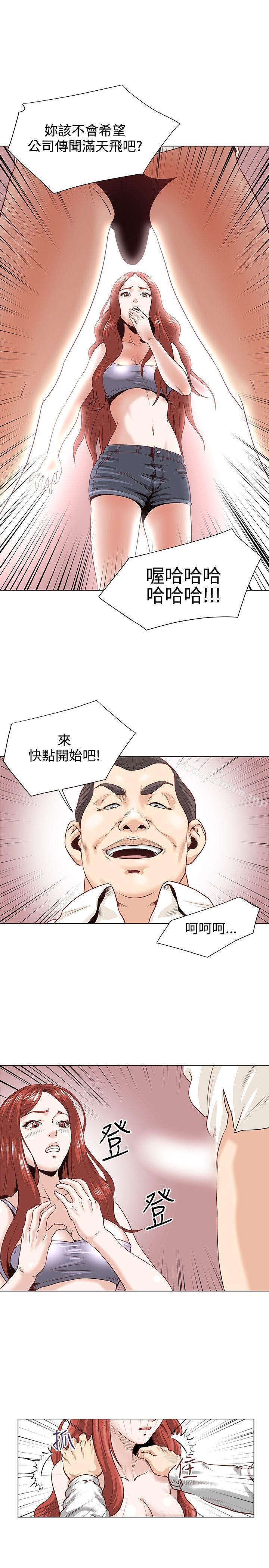 OFFICE TROUBLE 在线观看 第3話 漫画图片2