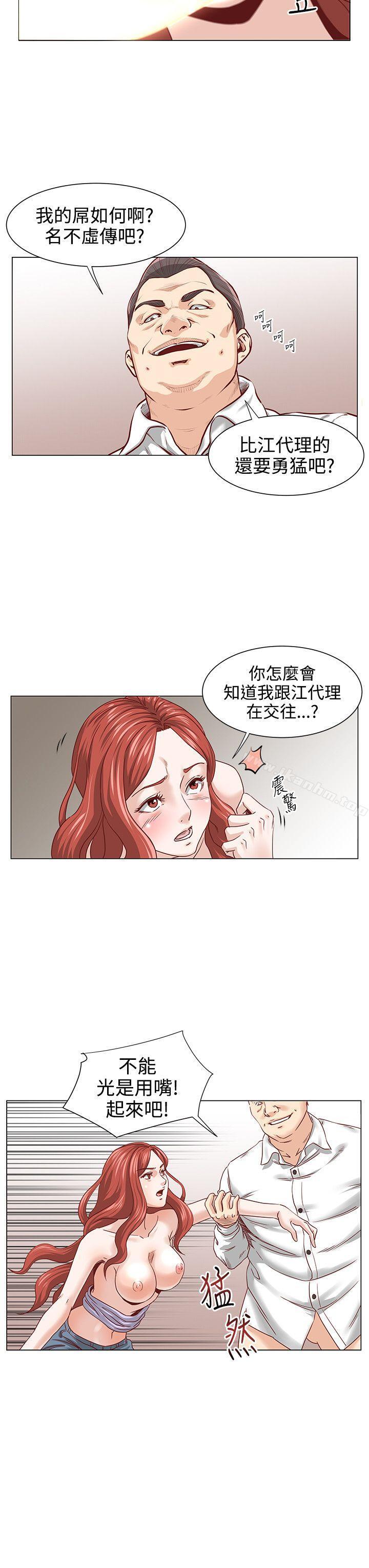 OFFICE TROUBLE漫画 免费阅读 第3话 7.jpg