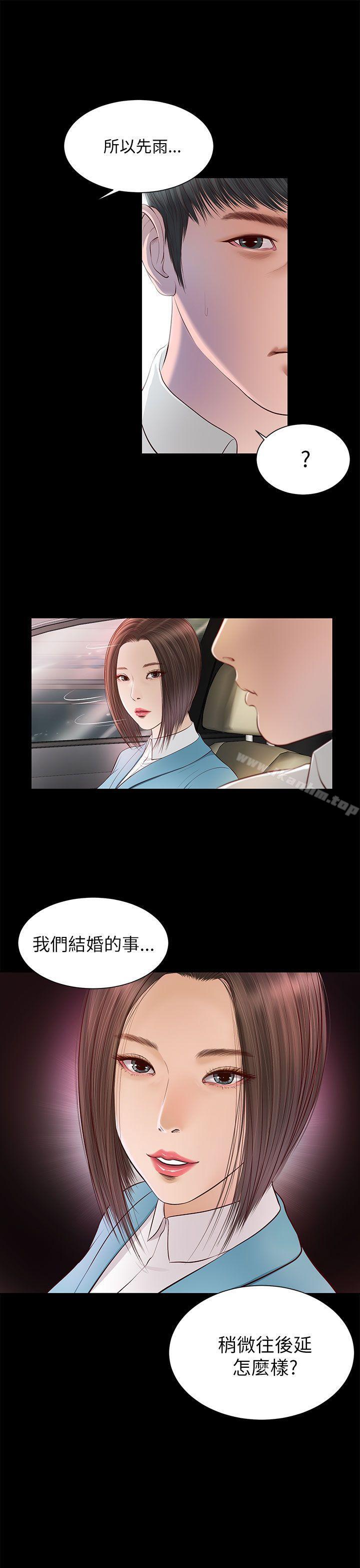 流浪貓 在线观看 第8話 漫画图片1