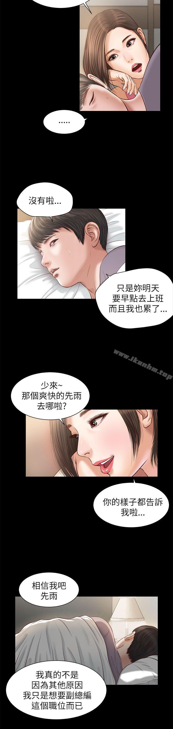 漫画韩国 流浪貓   - 立即阅读 第8話第9漫画图片