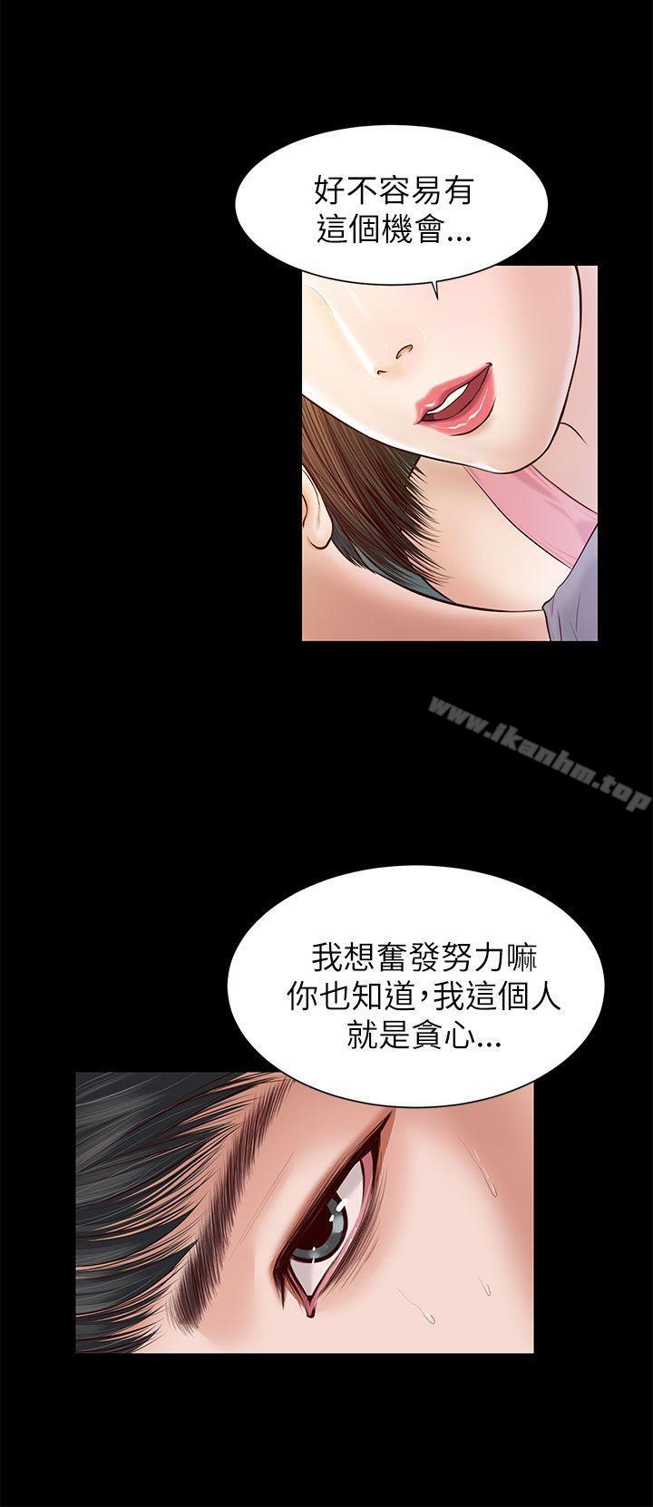 流浪貓 在线观看 第8話 漫画图片10