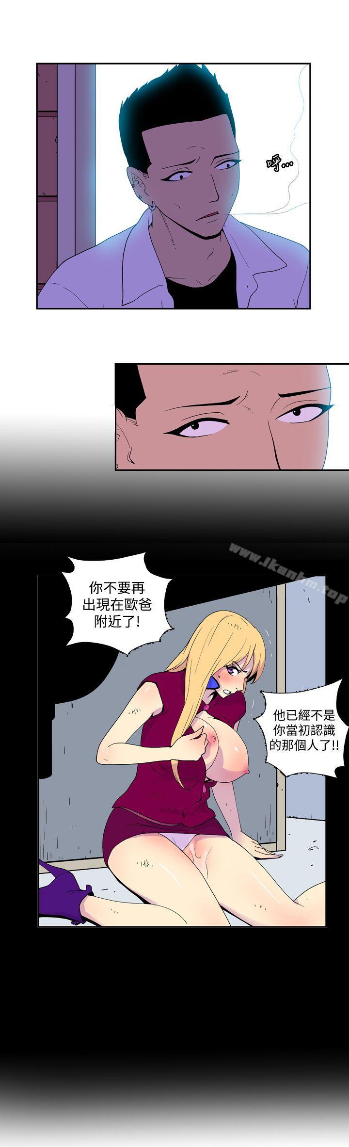 她的秘密空間 在线观看 第三十七話 漫画图片4