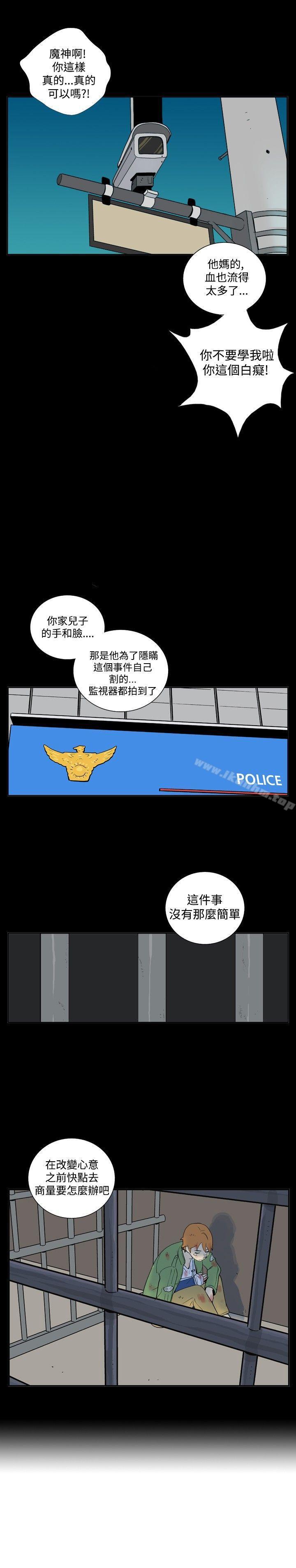 她的秘密空間 在线观看 第三十七話 漫画图片10