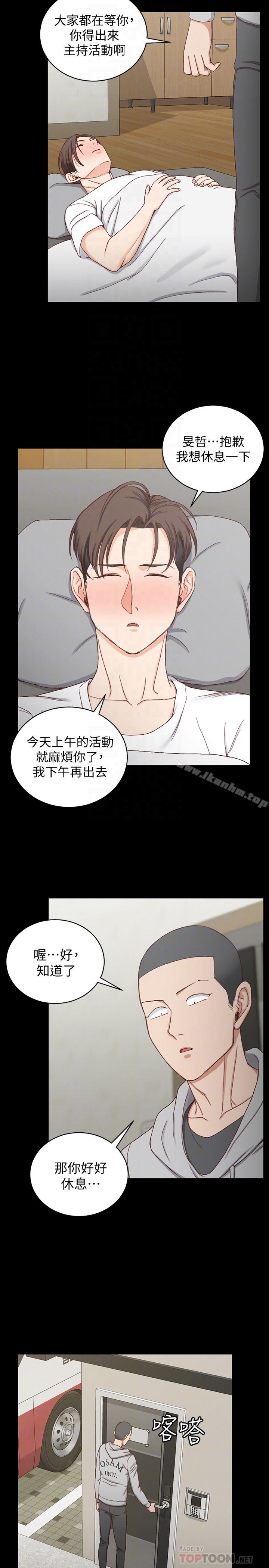 漫画韩国 淫新小套房   - 立即阅读 第89話-性慾覺醒的信愛第11漫画图片