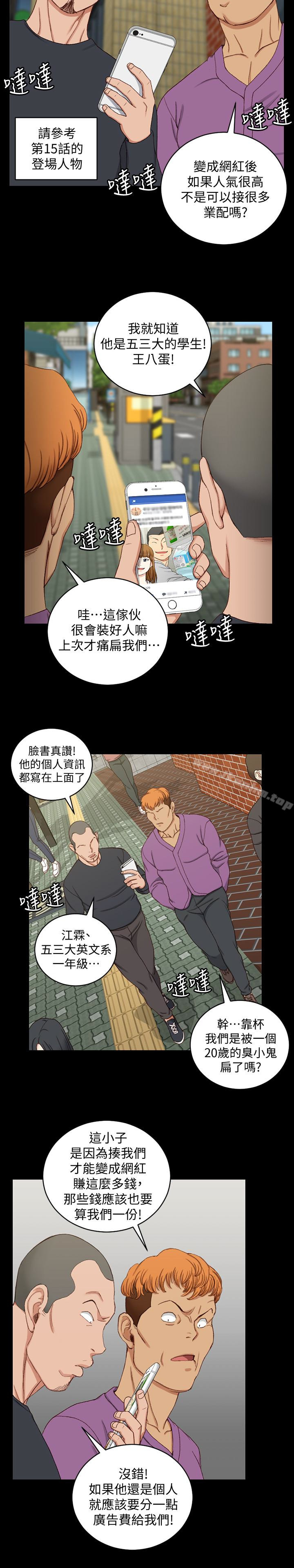 漫画韩国 淫新小套房   - 立即阅读 第89話-性慾覺醒的信愛第24漫画图片