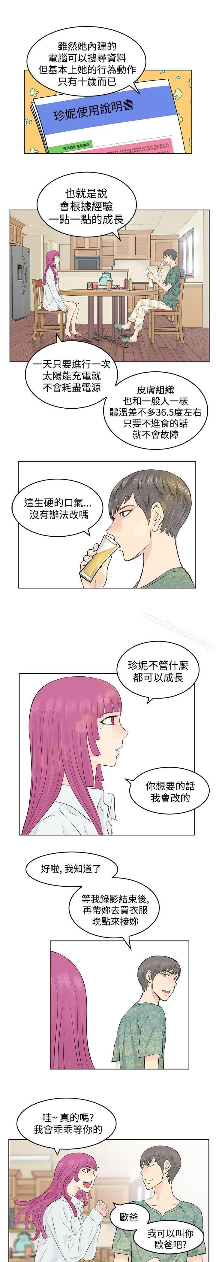 韩漫H漫画 TouchTouch  - 点击阅读 第7话 1