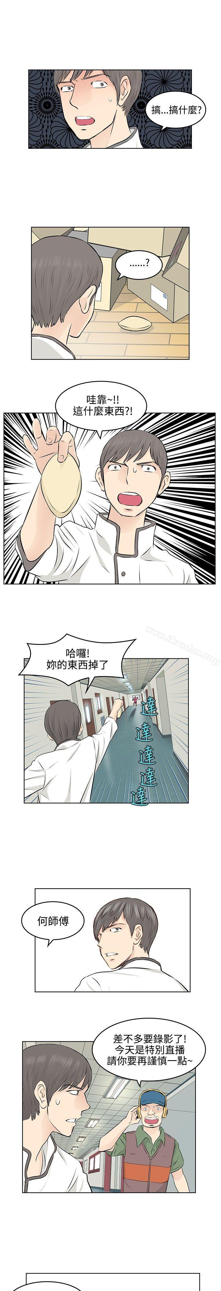 TouchTouch 在线观看 第7話 漫画图片11