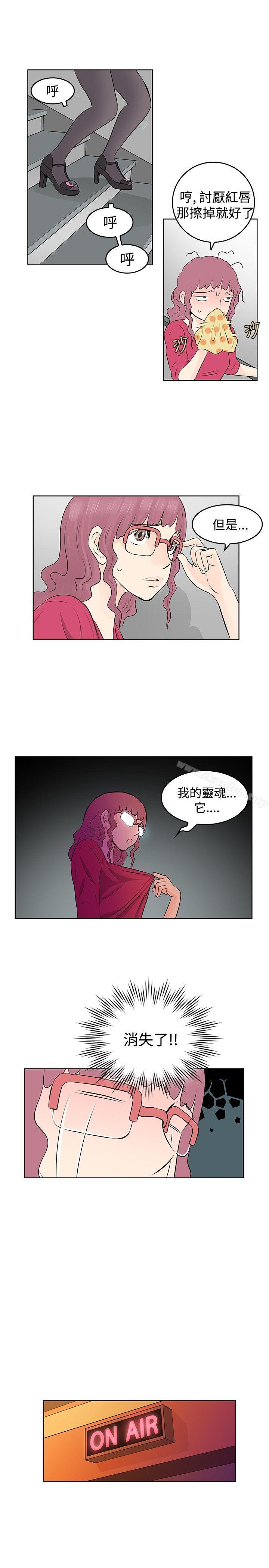 TouchTouch漫画 免费阅读 第7话 13.jpg