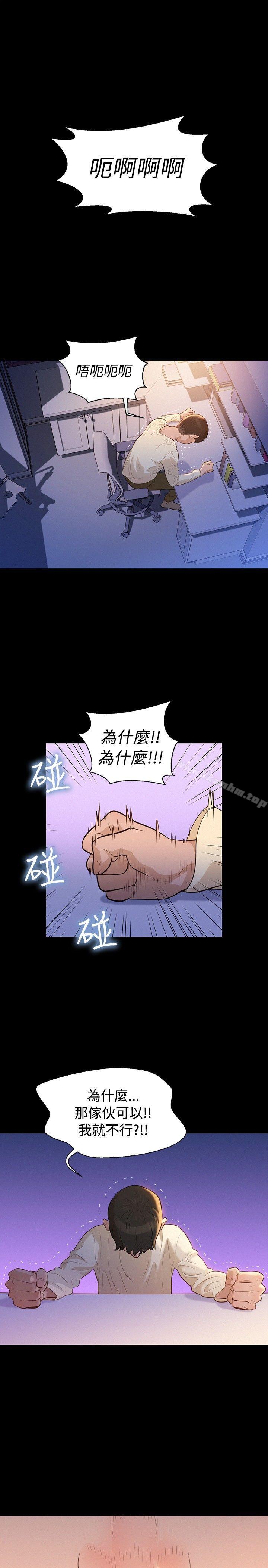 漫画韩国 不倫駕訓班   - 立即阅读 第12話第1漫画图片