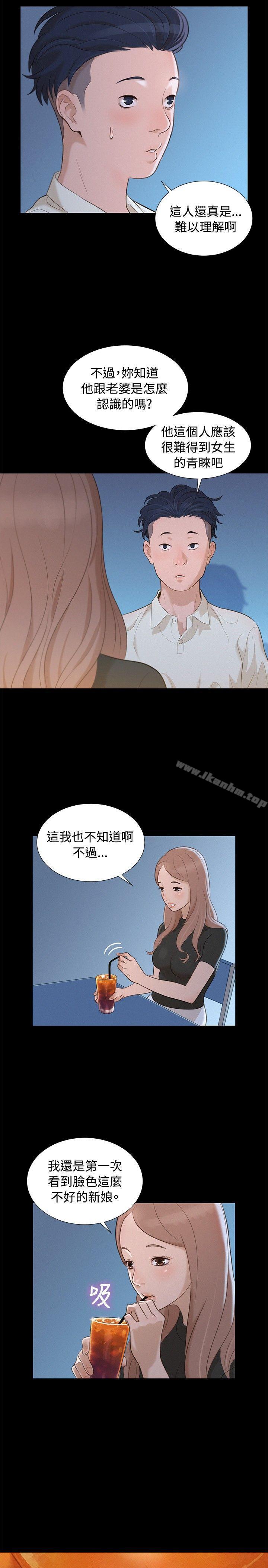 不倫駕訓班 在线观看 第12話 漫画图片5