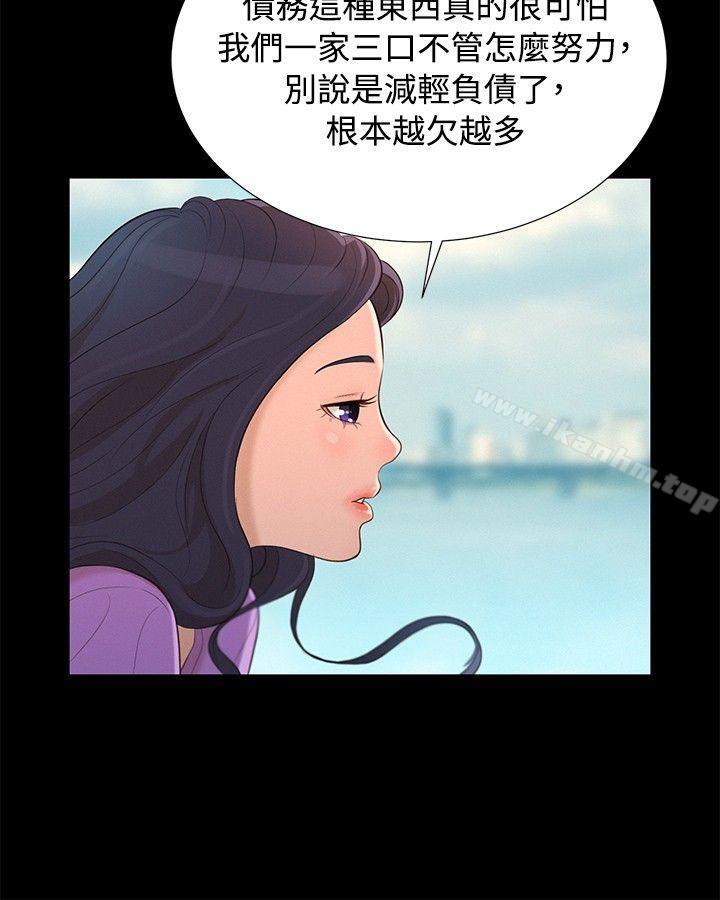 不倫駕訓班 在线观看 第12話 漫画图片9