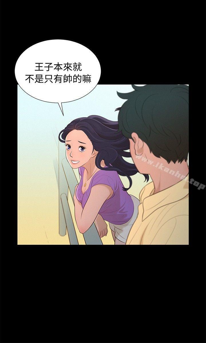 不倫駕訓班 在线观看 第12話 漫画图片12