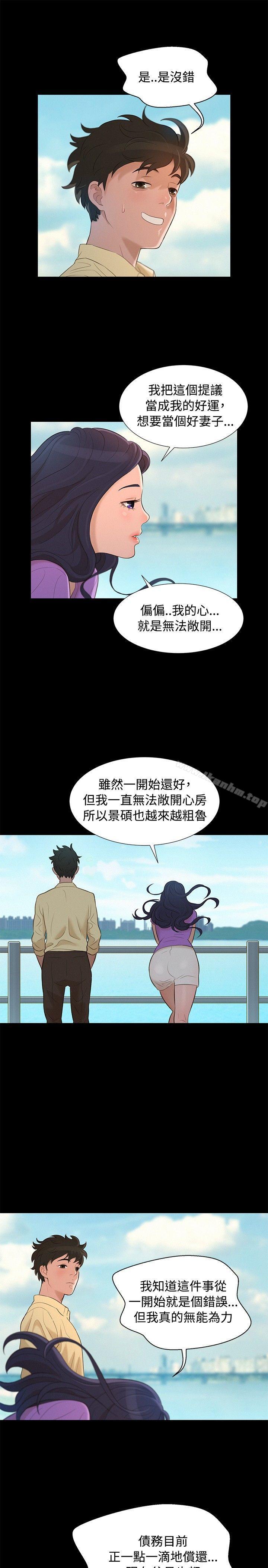 不倫駕訓班 在线观看 第12話 漫画图片13