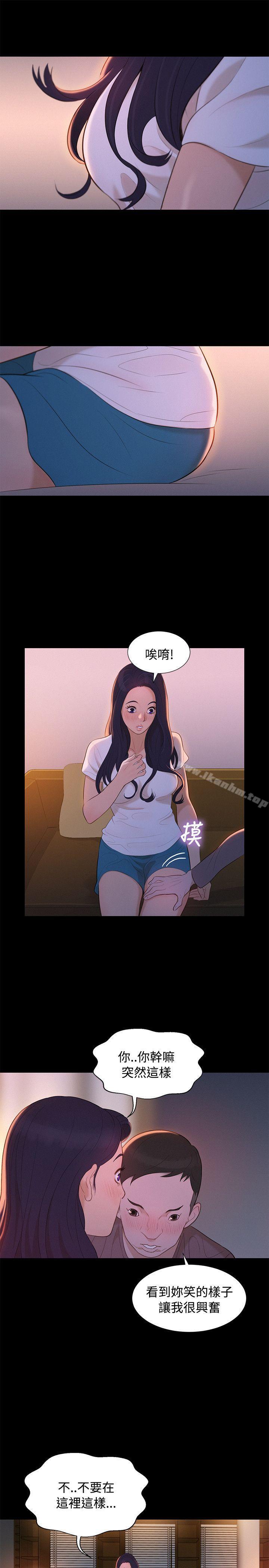 不倫駕訓班 在线观看 第12話 漫画图片19