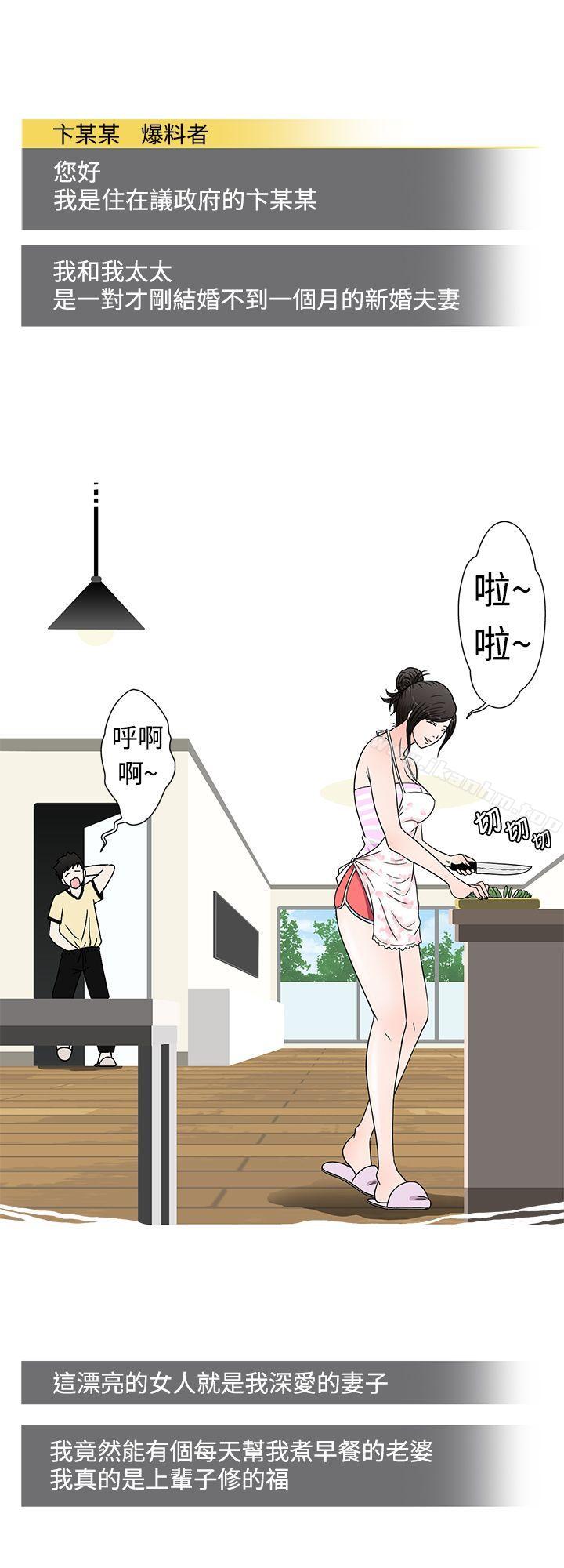 漫画韩国 想入非非   - 立即阅读 想入非非 愛妻內射第4漫画图片