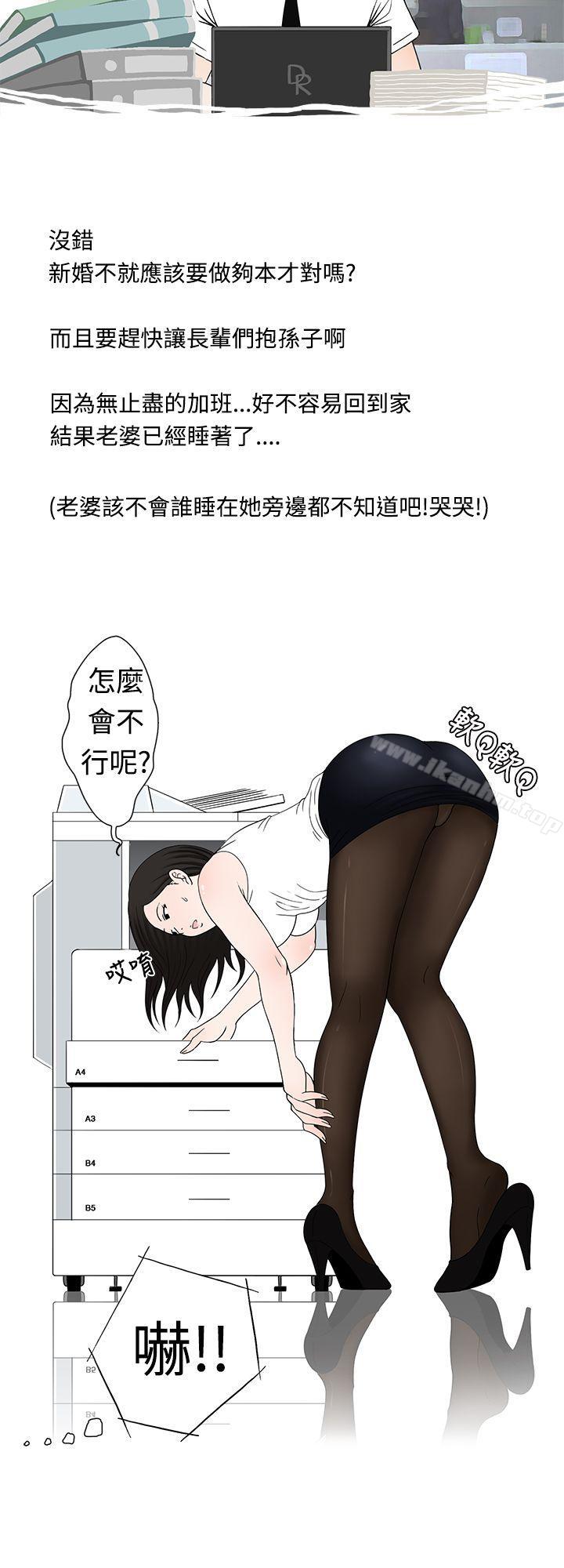 想入非非 在线观看 想入非非 愛妻內射 漫画图片8