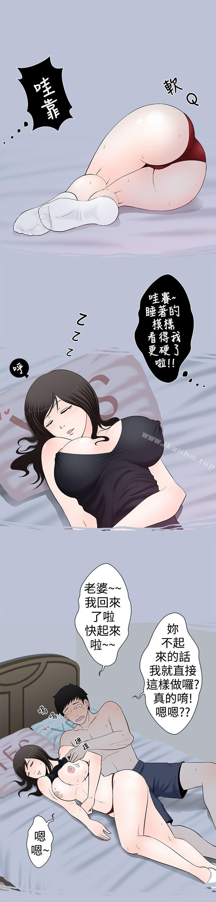 想入非非 在线观看 想入非非 愛妻內射 漫画图片13