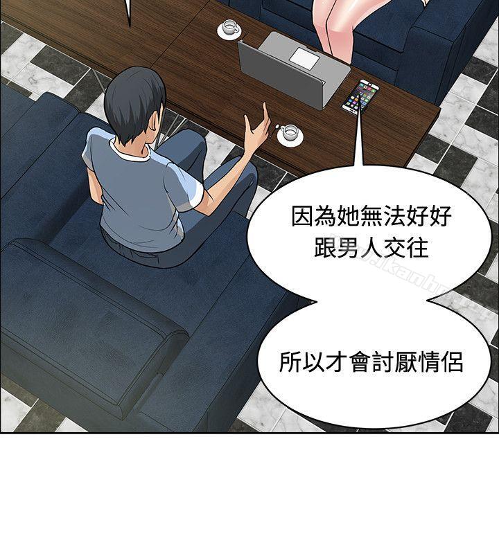 催眠師 在线观看 第34話 漫画图片14