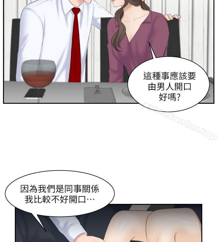 熟女的滋味漫画 免费阅读 第3话 24.jpg