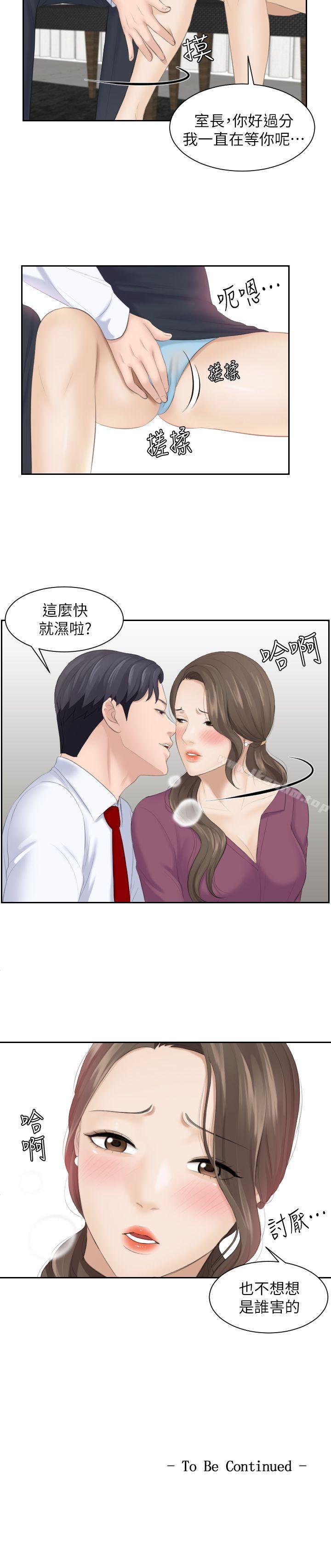 漫画韩国 熟女的滋味   - 立即阅读 第3話第25漫画图片