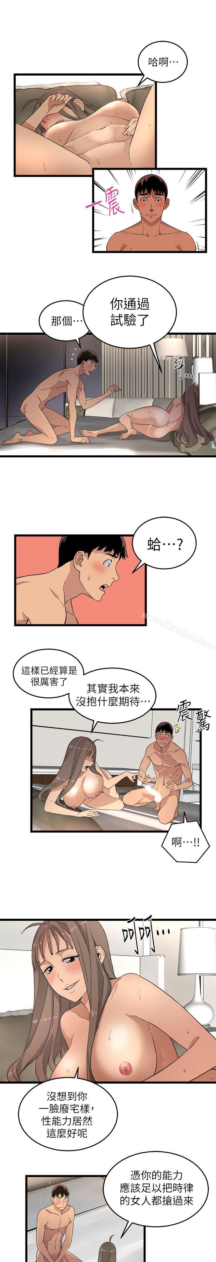 漫画韩国 食物鏈   - 立即阅读 第3話第16漫画图片