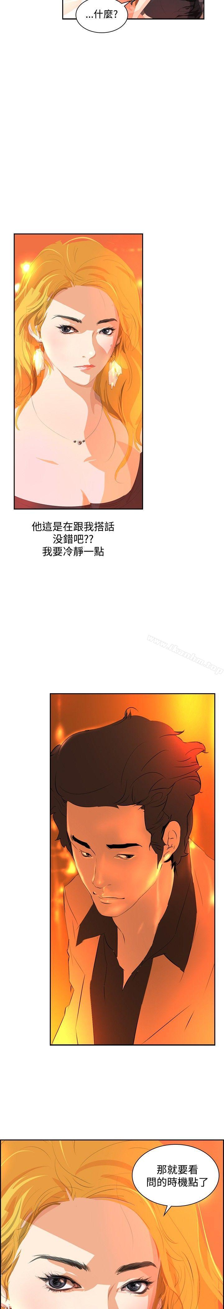 延希(又名美丽蜕变)漫画 免费阅读 第32话 2.jpg