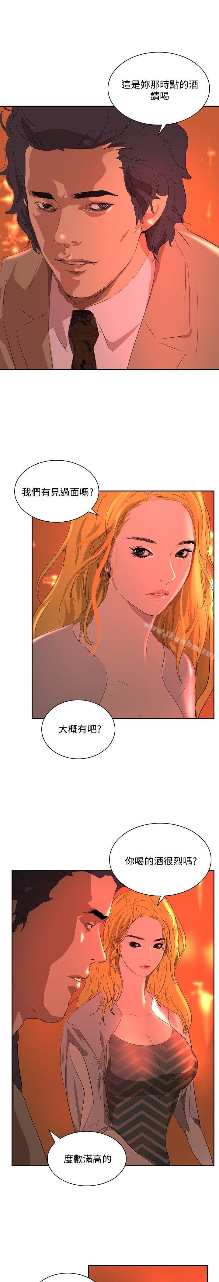 延希(又名美丽蜕变)漫画 免费阅读 第32话 10.jpg