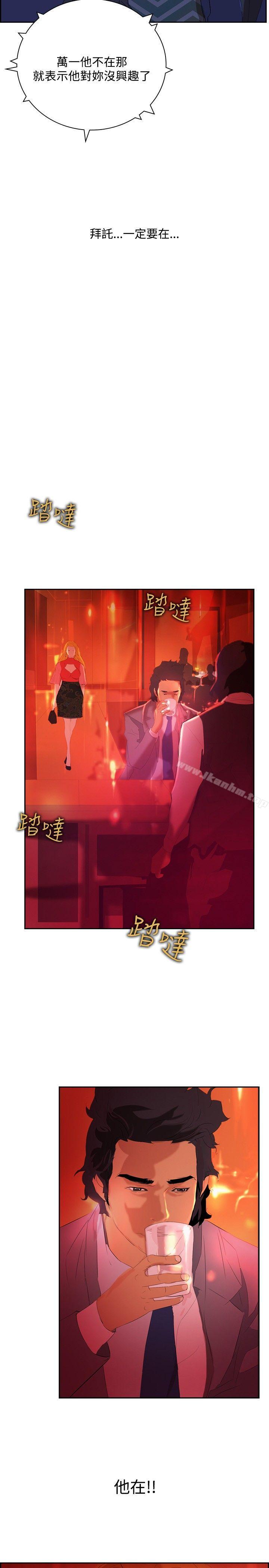 延希(又名美丽蜕变)漫画 免费阅读 第32话 15.jpg