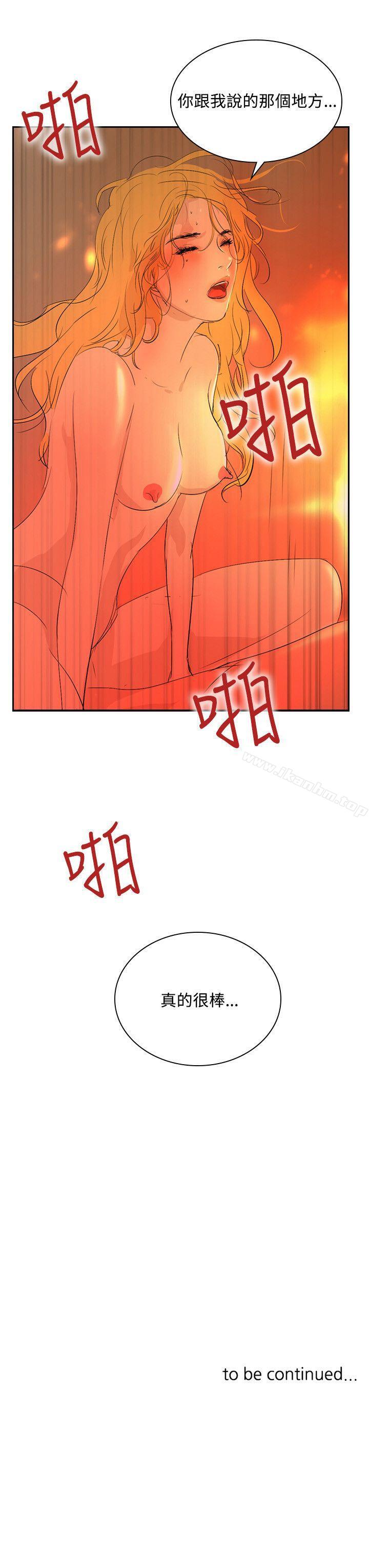 延希(又名美丽蜕变)漫画 免费阅读 第32话 33.jpg