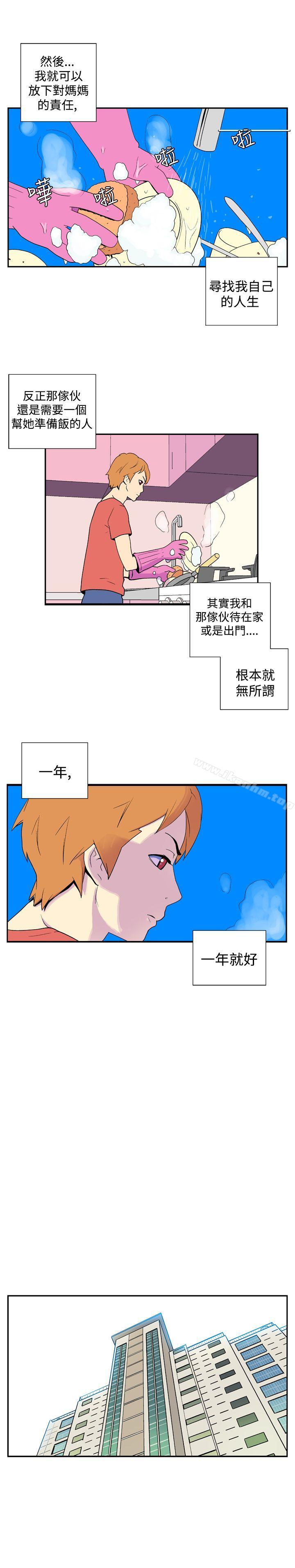 韩漫H漫画 她的秘密空间  - 点击阅读 第三十八话 5